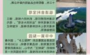聊城八大碗文化研究院：守护舌尖上的城市记忆